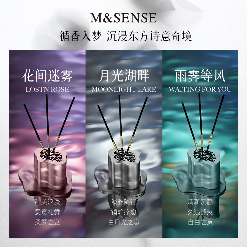 MSENSE蔓莎浮水若梦无火香薰精油礼盒家用室内持久香氛女520礼物-图2