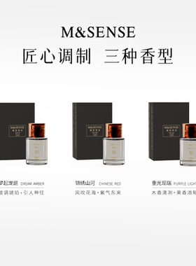 M&SENSE龙腾香起淡香水