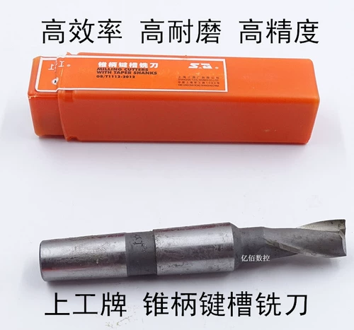 Подлинный бренд бренда бренда HSS Ключевой слот конусны.