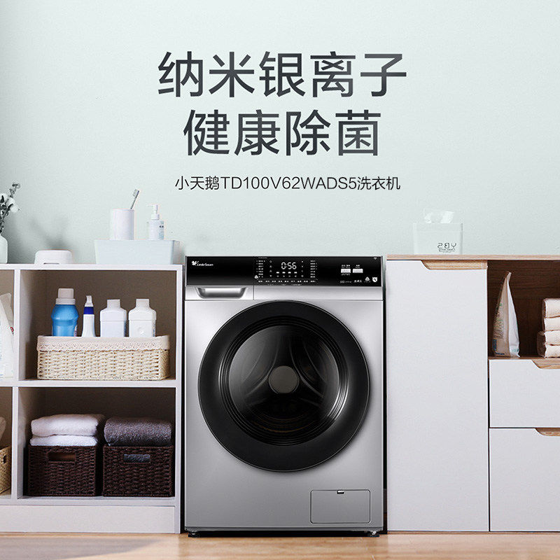 小天鹅10kg全自动变频滚筒洗衣机 小天鹅绿灯侠洗衣机