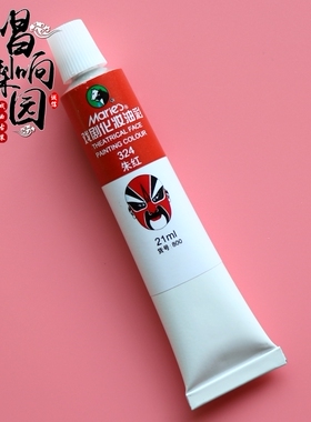正品戏曲京装小生大花脸红色肉油