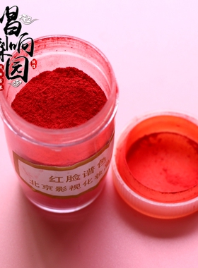 唱响梨园京越剧戏曲红色黑色用品