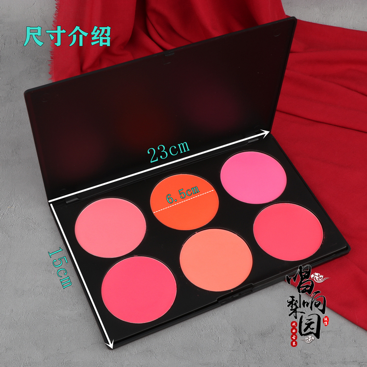 戏曲化妆用品全套六色哑光腮红胭脂眼影盘京剧越剧花旦小生旦角妆