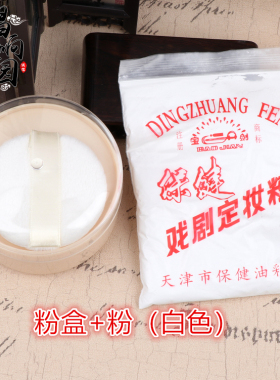 新款戏曲戏剧隔层化妆粉盒