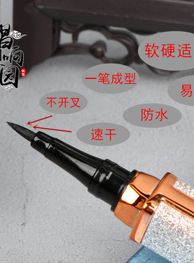 黑色水性眼线笔流畅防晕染睫毛膏