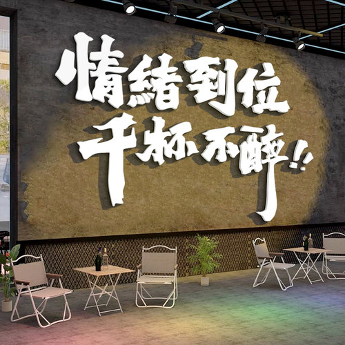 酒吧装饰品场景布置氛围贴画民谣清馆网红打卡工业烧烤店墙面创意 - 图2