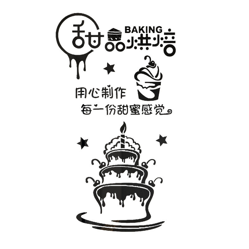 蛋糕店墙面装饰烘焙房甜品面包店场景氛围布置生日背景墙面贴纸画