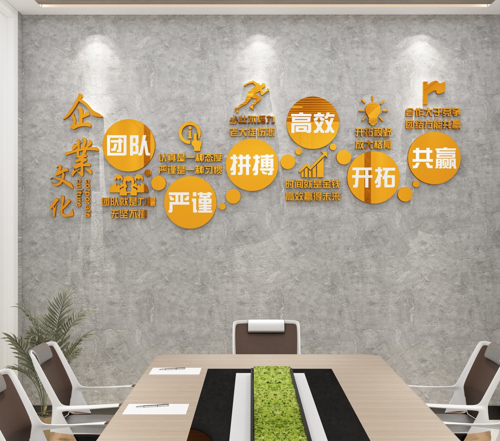 企业文化办公室司墙面装饰励志标语贴纸进门形象会议背景前台布置,淘宝优惠券,粉丝福利购,淘宝优惠卷