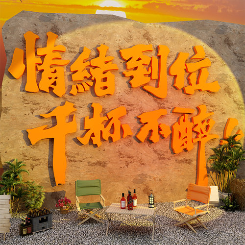 酒吧装饰品场景布置氛围贴画民谣清馆网红打卡工业烧烤店墙面创意 - 图1