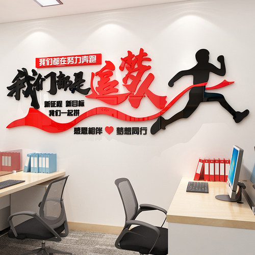 企业文化墙公司会议办公室装饰画氛围布置进门形象激励志标语墙贴 - 图2
