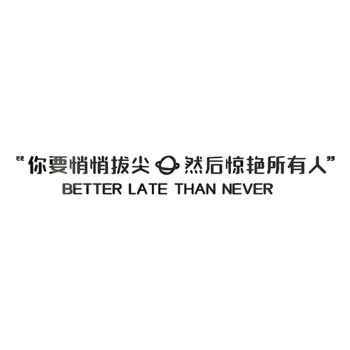舞蹈房墙面装饰教室背景布置艺术学校普拉提培训机构文化贴纸画 - 图0