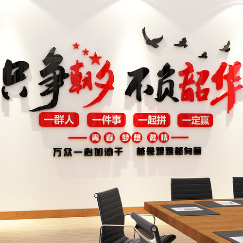 教室布置装饰班级文化励志标语墙贴教育高三初中培训机构开学自习 - 图2
