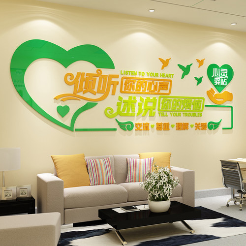 心理咨询室布置心灵驿站墙面软装饰情绪疗愈冷静角文化墙贴纸挂图 - 图3
