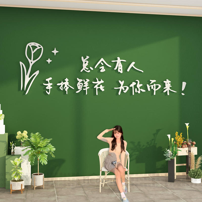 花店墙面装饰网红公仔互动打卡拍照区布置鲜花软装修氛围创意摆件-图2