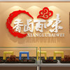 Delicatessen Braised Pork Dishes Decoration Picture Catering Snacks Sticker Paper