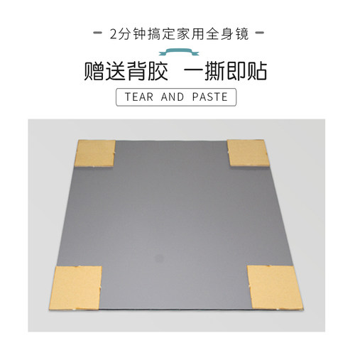 软镜子贴墙纸自粘全身穿衣镜片家用亚克力镜面卧室卫生间一片墙贴 - 图2