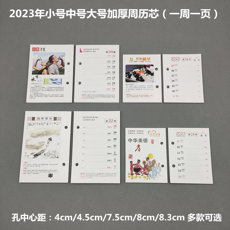 包邮2023年台历芯一天一页大号大字记事日历周历商务办公简约年历 - 图2