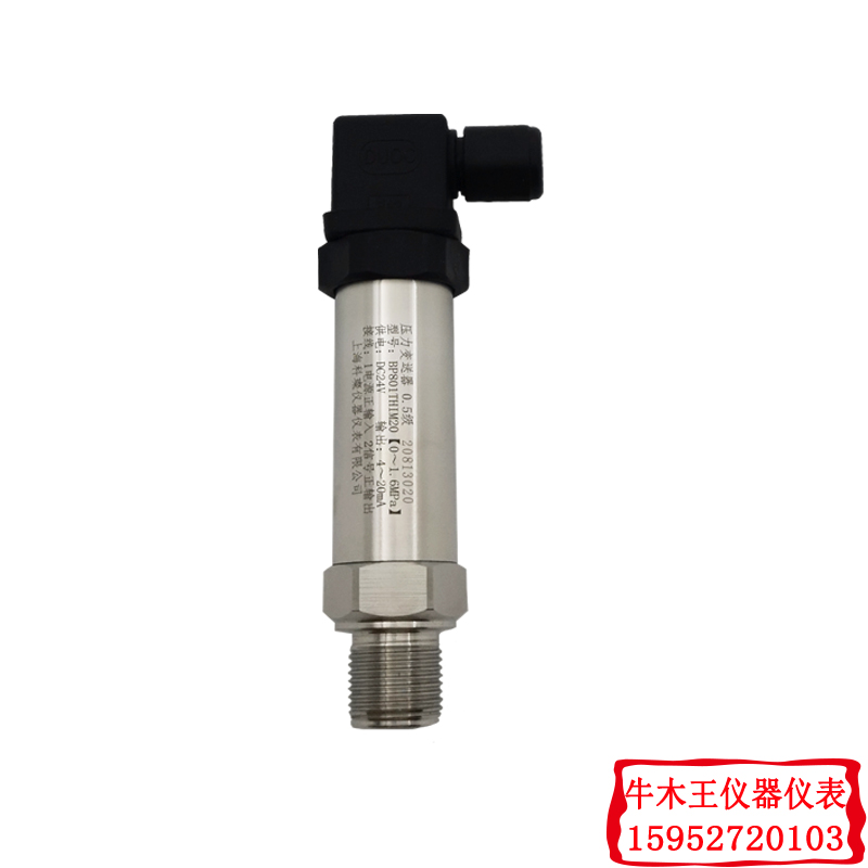 BP801压力变送器4-20mA 0-5/10V RS485 扩散硅传感器真空负压数显