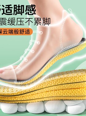 军训专用鞋垫久站不累艾草除臭