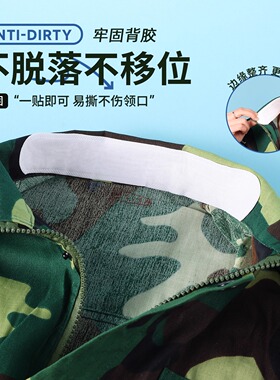 【军训必备】帽檐吸汗贴防脏透气