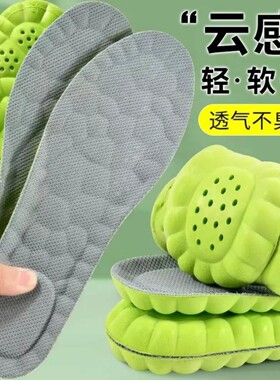 军训专用鞋垫久站不累踩屎感防臭