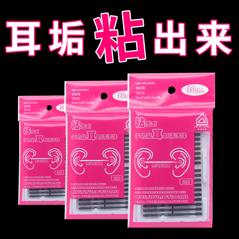 日本粘着式儿童专用棉签宝宝掏耳朵神器婴幼儿超细挖鼻屎采耳棒挖
