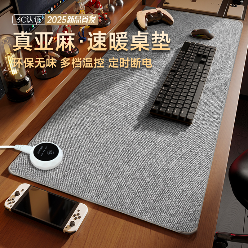 德国加热鼠标垫暖桌垫办公室电脑桌子面超大恒温发热暖手书桌学生 - 图0