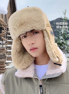 【加厚亲肤】雷锋帽保暖男女同款