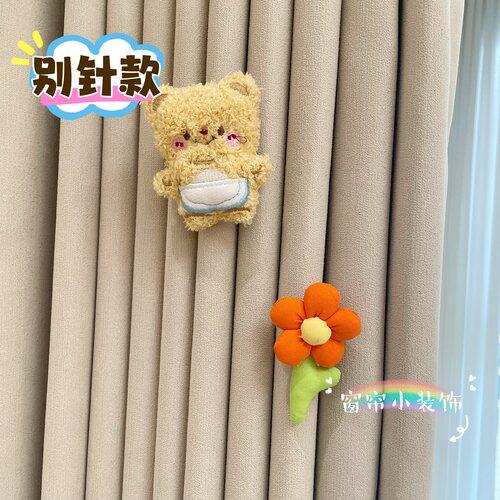 窗帘装饰配件小饰品可爱毛绒彩虹花儿童房帘头窗纱配饰点缀别针 - 图0