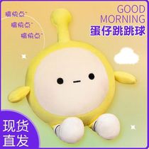 Egg-jumping ball jumping ball electric remote control will learn talking party gift doll cartoon plush toy dancing paparazzi
