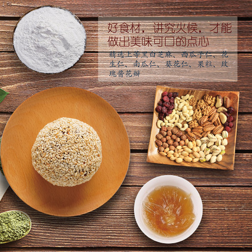 恒盛斋大喜枣麻园糕点高密大蜜枣山东非遗特产麻团传统点心麻球 - 图1