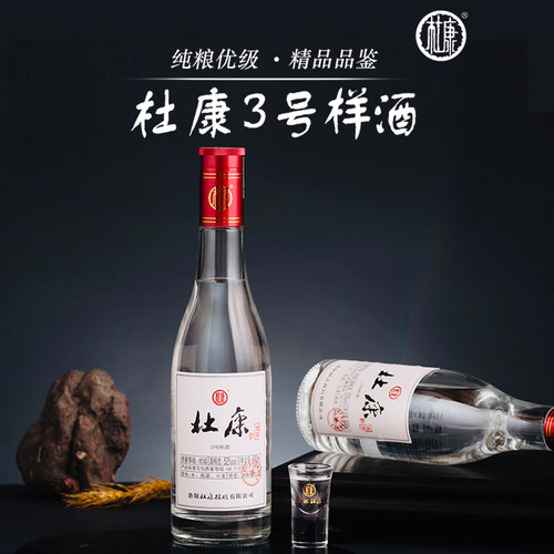杜康酒白酒3号样酒52度浓香型500ml*2瓶礼盒装纯粮食酒 - 图0