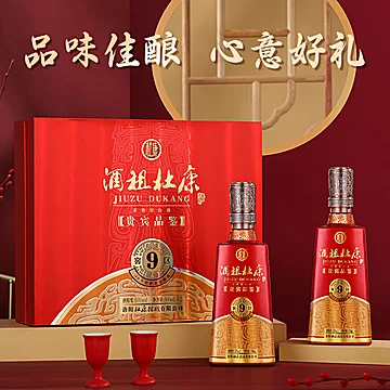 凑116！酒祖杜康500ml*2瓶礼盒[70元优惠券]-寻折猪