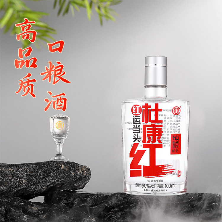 杜康足球联名酒125ml品鉴小酒52度浓香型白酒收藏