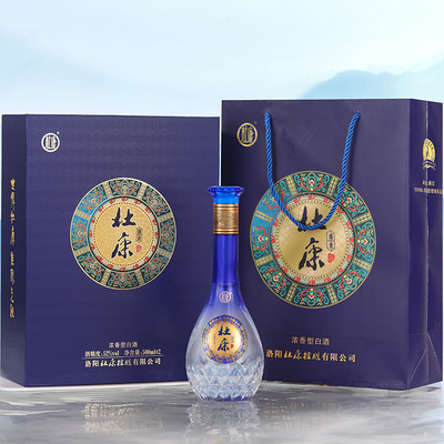 【全新升级】杜康盛世酒礼盒52度500ml*2瓶浓香型白酒送长辈