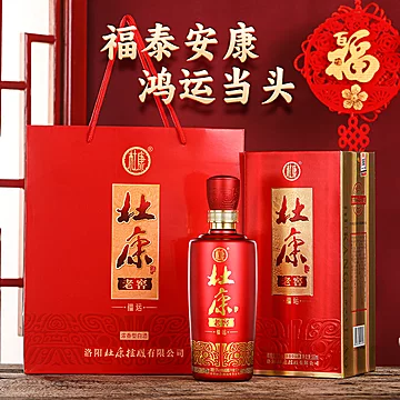 中秋送礼！杜康老窖福运白酒6瓶整箱[17元优惠券]-寻折猪