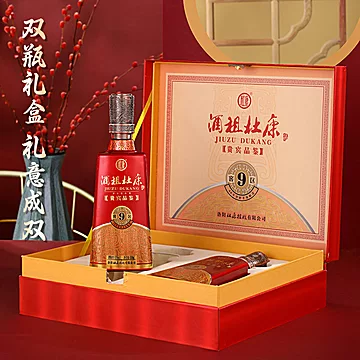 凑116！酒祖杜康500ml*2瓶礼盒[70元优惠券]-寻折猪