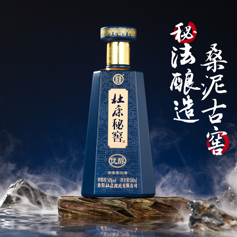 杜康秘窖优醇50度500ml*6瓶装古窖自然醇浓香型商务宴请送礼白酒 - 图3
