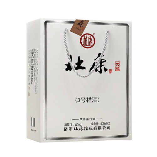 杜康酒白酒3号样酒52度浓香型500ml*2瓶礼盒装纯粮食酒 - 图3