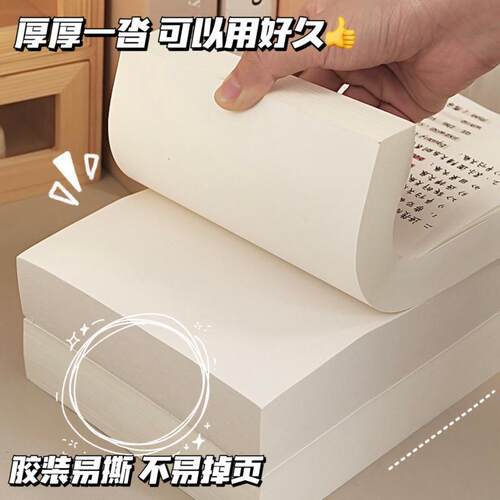 空白奶砖草稿纸学生用演草纸笔记本按斤称买便宜卖的可撕本子 - 图0