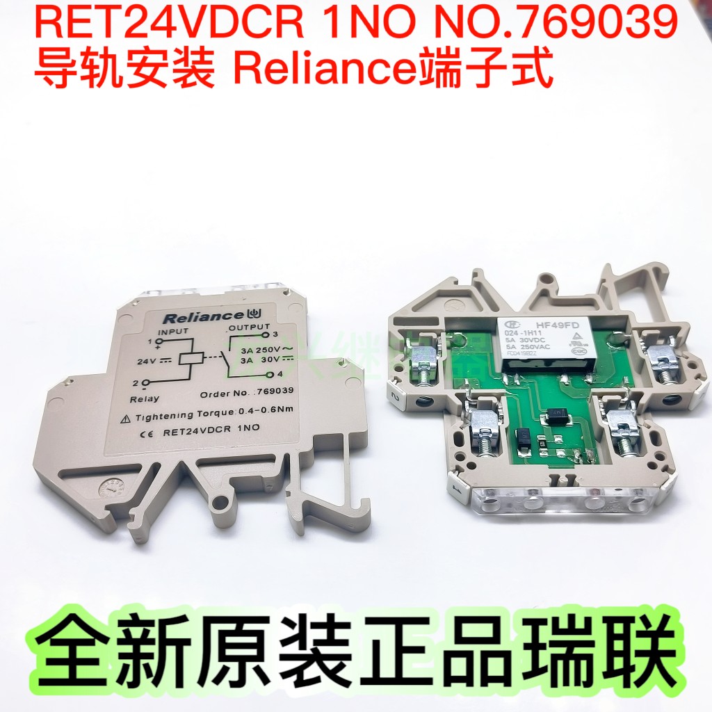 全新原装 RET24VDCR 1NO 瑞联继电器接线端子排NO.769039 24VDC - 图3