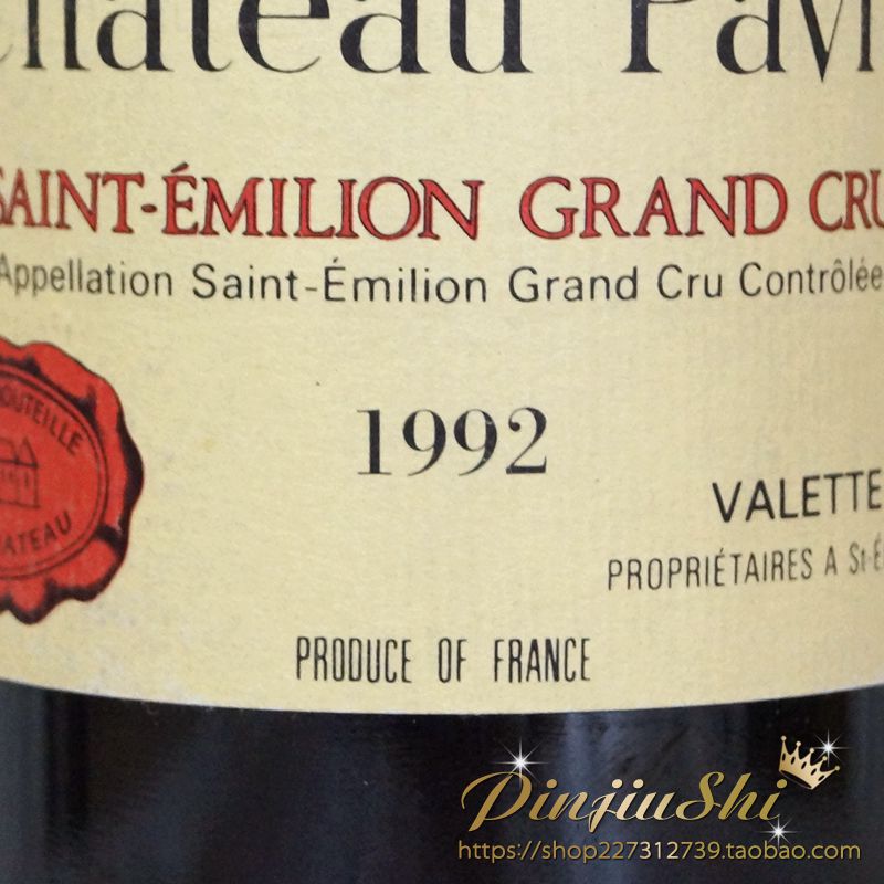 法国进口红酒圣爱美隆柏菲酒庄干红葡萄酒 Chateau Pavie1992年-图1