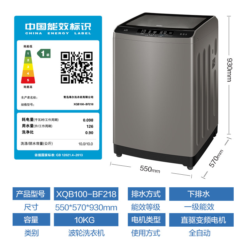 海尔10kg幂动力防缠绕波轮洗衣机 海尔伟荣洗衣机