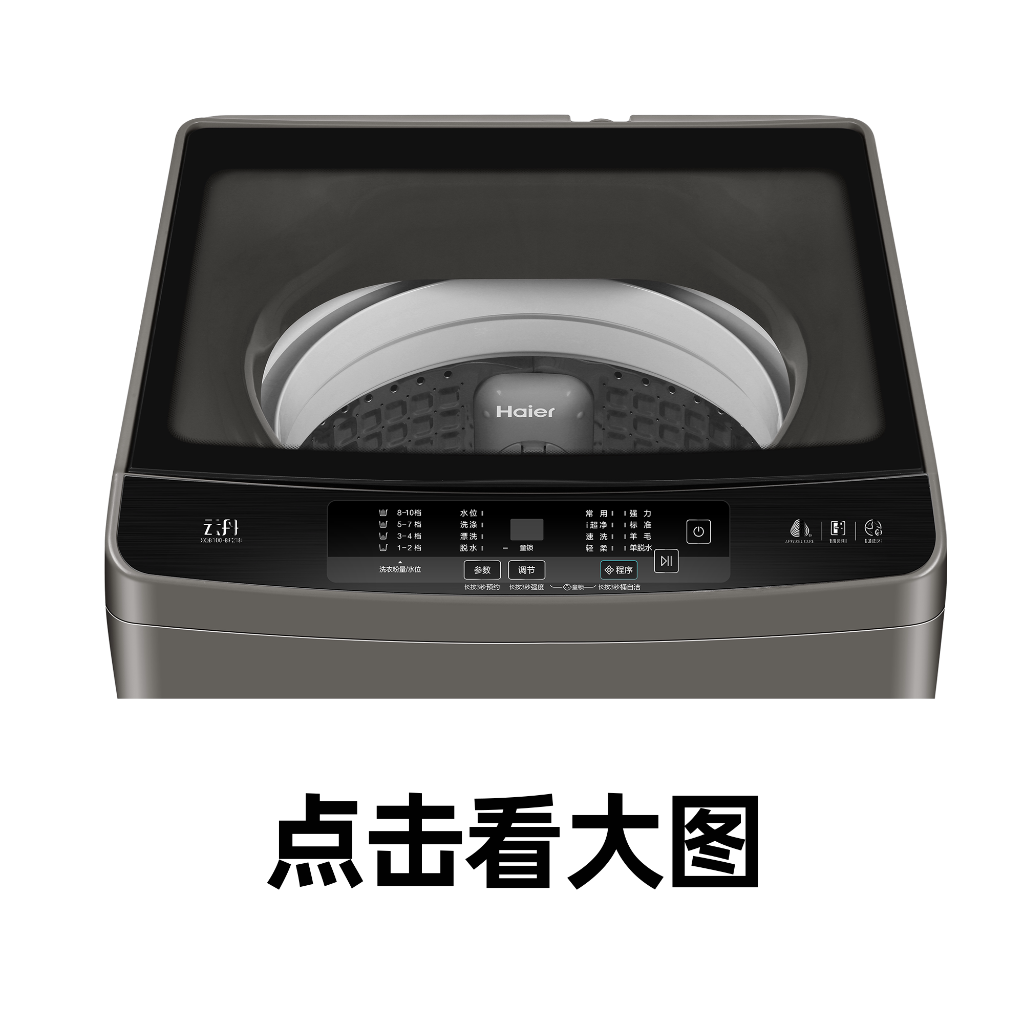 海尔10kg幂动力防缠绕波轮洗衣机 海尔伟荣洗衣机