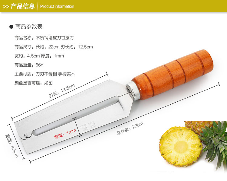 高碳钢甘蔗刀削皮刀不锈钢甘蔗刨水果甘蔗削皮器削菠萝皮去皮工具 - 图1