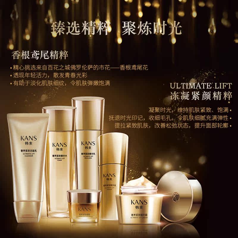  韩束印美面部护理套装