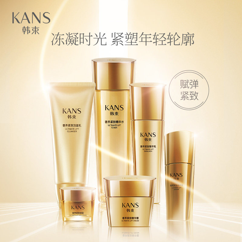 韩束印美面部护理套装