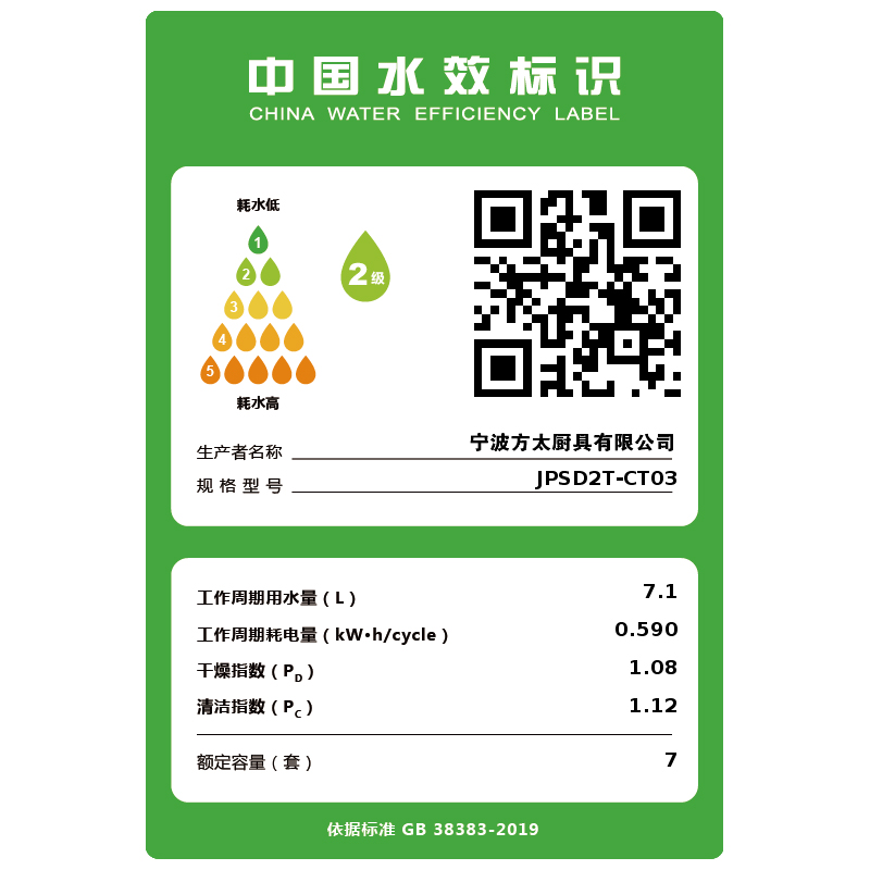 Fotile/方太 JPSD2T-CT03A水槽洗碗机一体机全自动家用三合一刷碗 - 图3