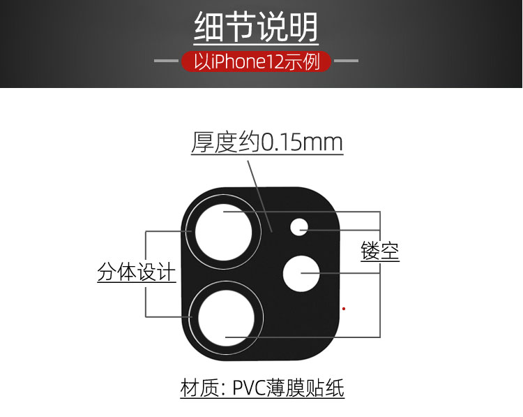 适用苹果14plus纯色镜头膜15pro/15promax手机后背底座11/12/13mini白黑银色摄像头背面相机保护贴纸改色装饰 - 图0