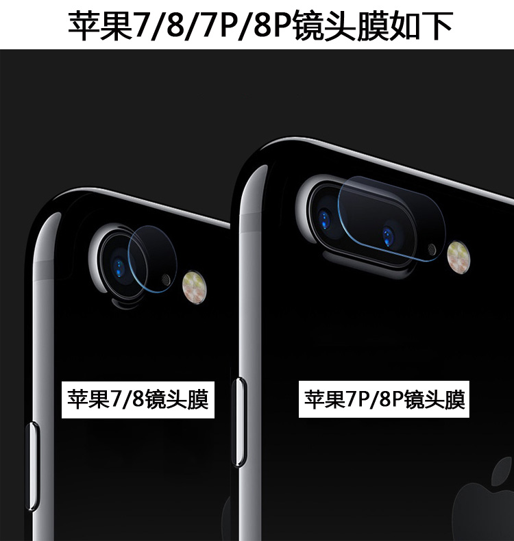 适用苹果iphone7plus保护圈se3指纹按键贴8p手机摄像头钢化镜头膜8plus/se2金属镜头圈按键贴 - 图0